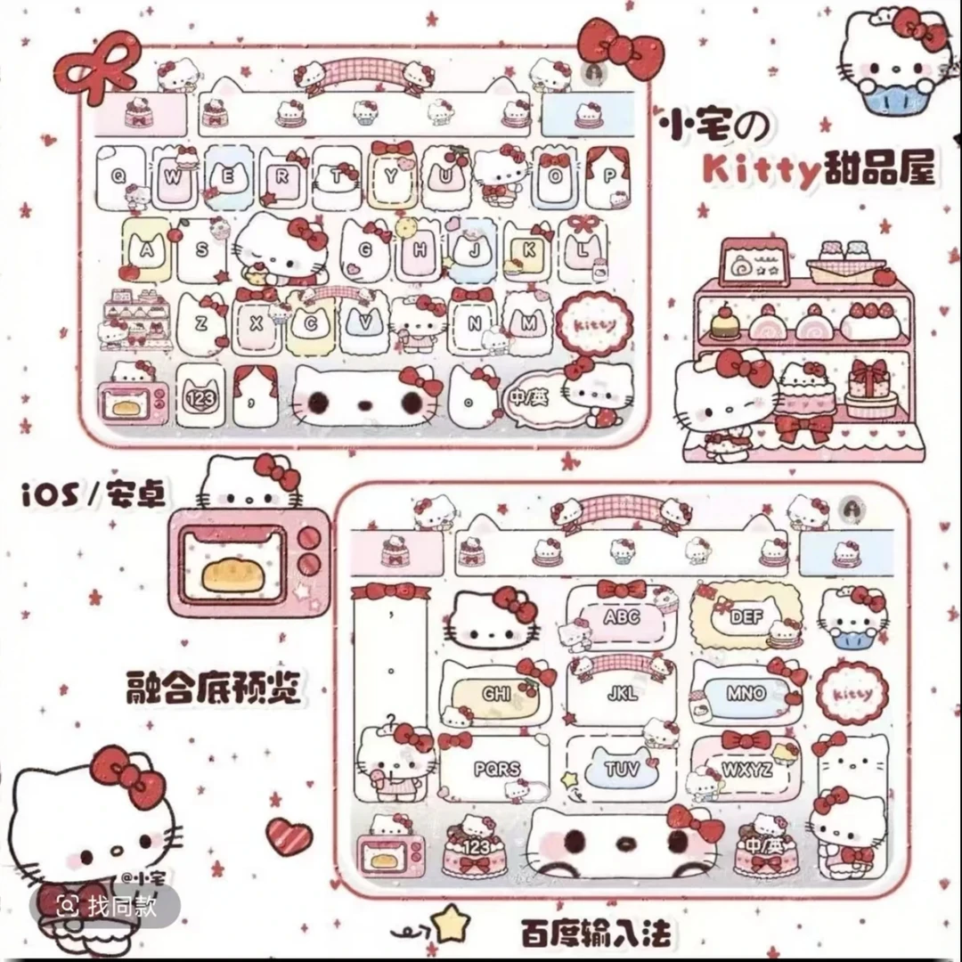 kitty甜品铺/ios苹果安卓白肚皮 百度输入法皮肤双系统 百度键盘