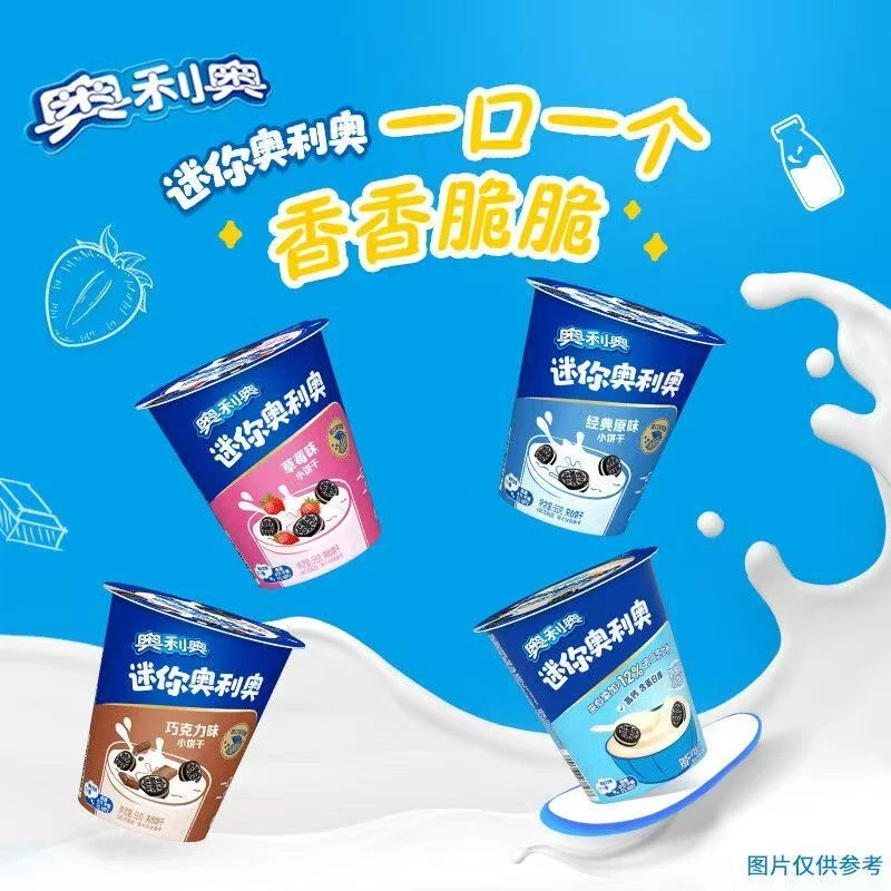 【9.13】55g*4盒迷你夹心小饼干奶酪味独立包装休闲零食网红小吃