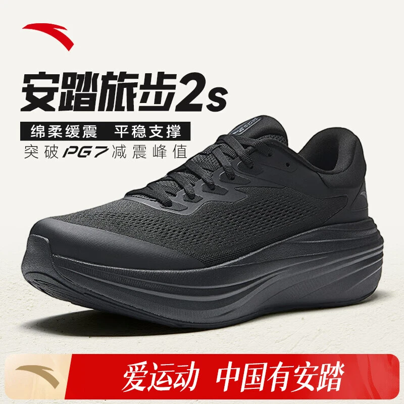 安踏旅步2S丨跑步鞋男PG7厚底缓震回弹耐磨舒适运动鞋子112535545