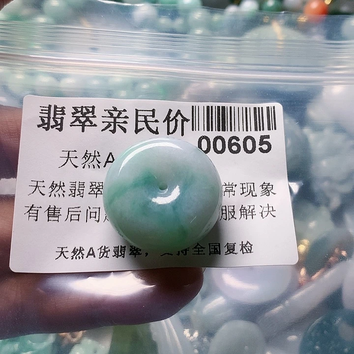 颈饰未镶嵌翡翠冰****605