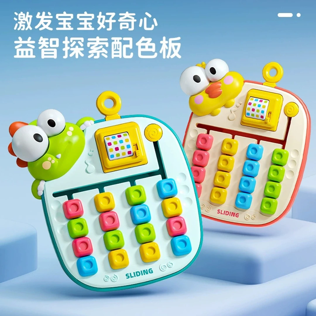 儿童益智玩具卡通走位棋配对颜色认知专注力逻辑思维训练亲子早教