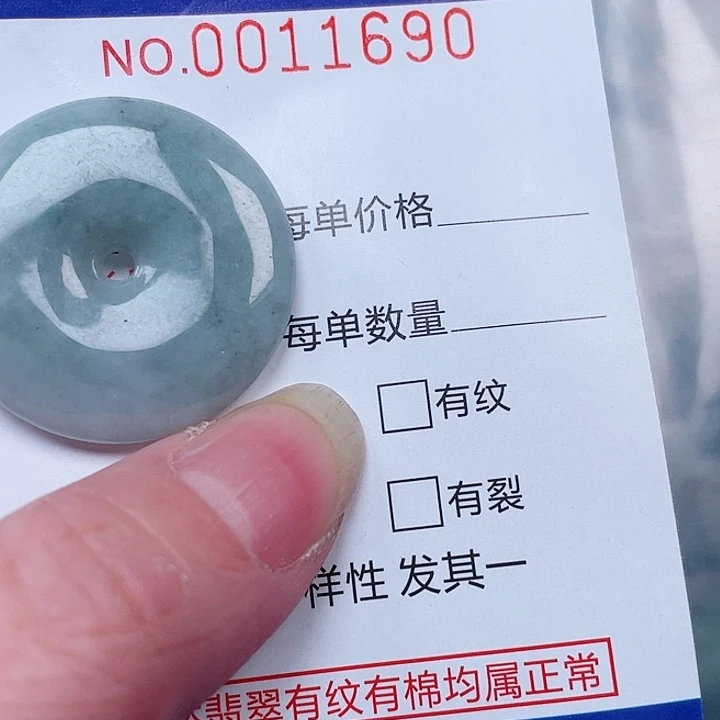 翡翠未镶嵌吊坠(不含链)