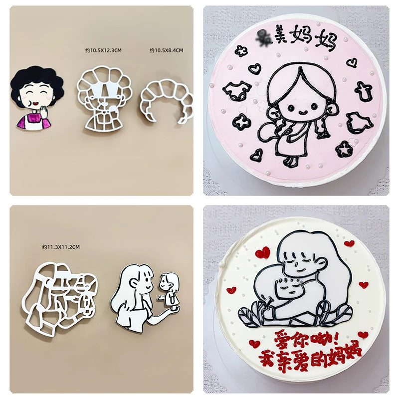 母亲节快乐翻糖压切模具蛋糕妈妈图案塑料切模烘焙模具烘焙装饰