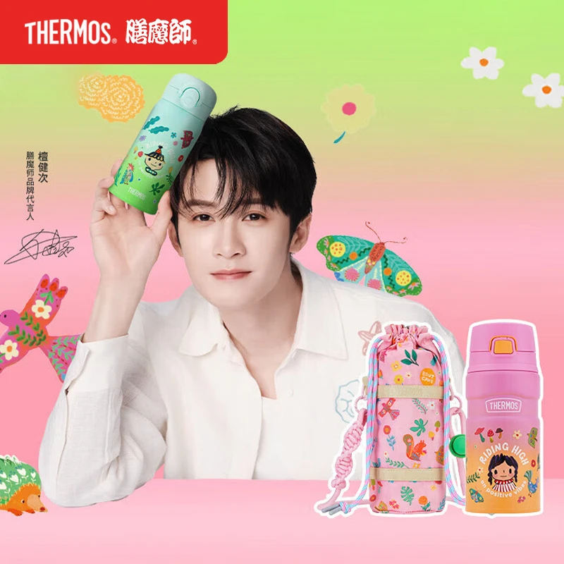【檀健次同款】膳魔师微笑魔法森林系列保温杯户外便携弹盖杯大容量