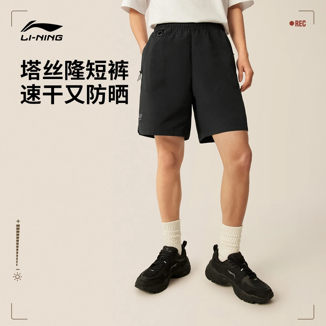 速干防晒男士短裤丨李宁宽松裤子男款夏季跑步装备运动裤AKSV301