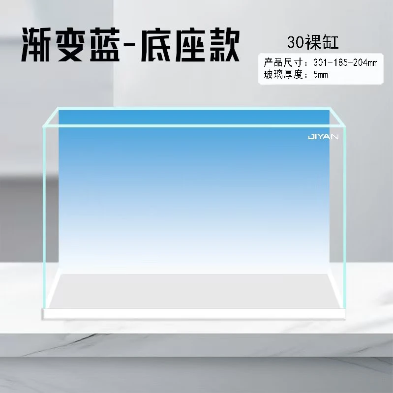 定制款底座款渐变蓝金晶超白鱼缸水草造景观赏桌面中小型鱼缸