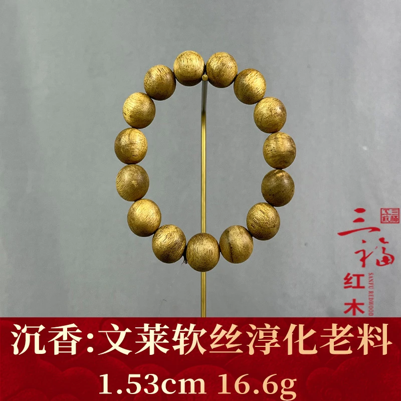 116336 文莱软丝淳化老料 沉香