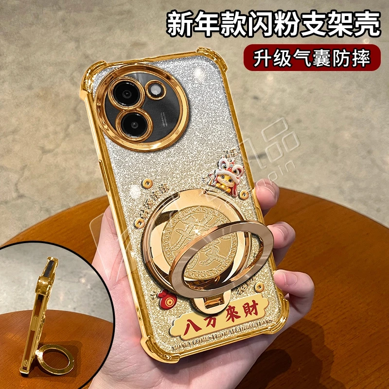 蛇年金色细闪电镀防摔适用【VIVO】y200i旋转支架功能手机壳
