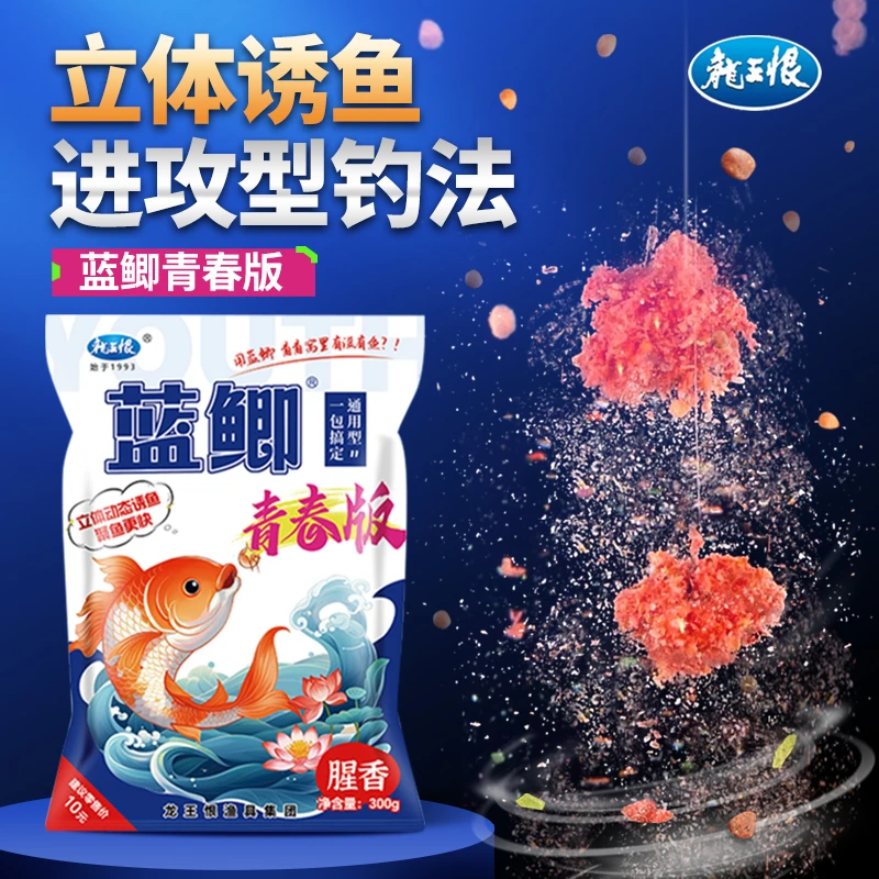 鱼饵蓝鲫青春饵料野钓鲫鱼草鱼饵料蛋白黑坑鲤鱼钓鱼鱼饵窝料