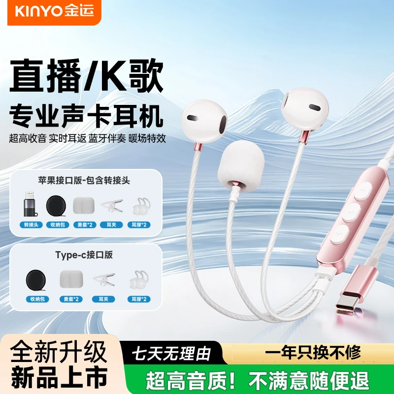 【金运Y18】直播K歌录音打游戏自带耳返有线耳机麦克风声卡蓝牙耳机