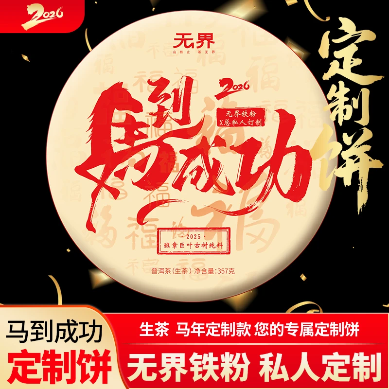 班章巨叶 古树纯料2025年头春普洱生茶饼 -4