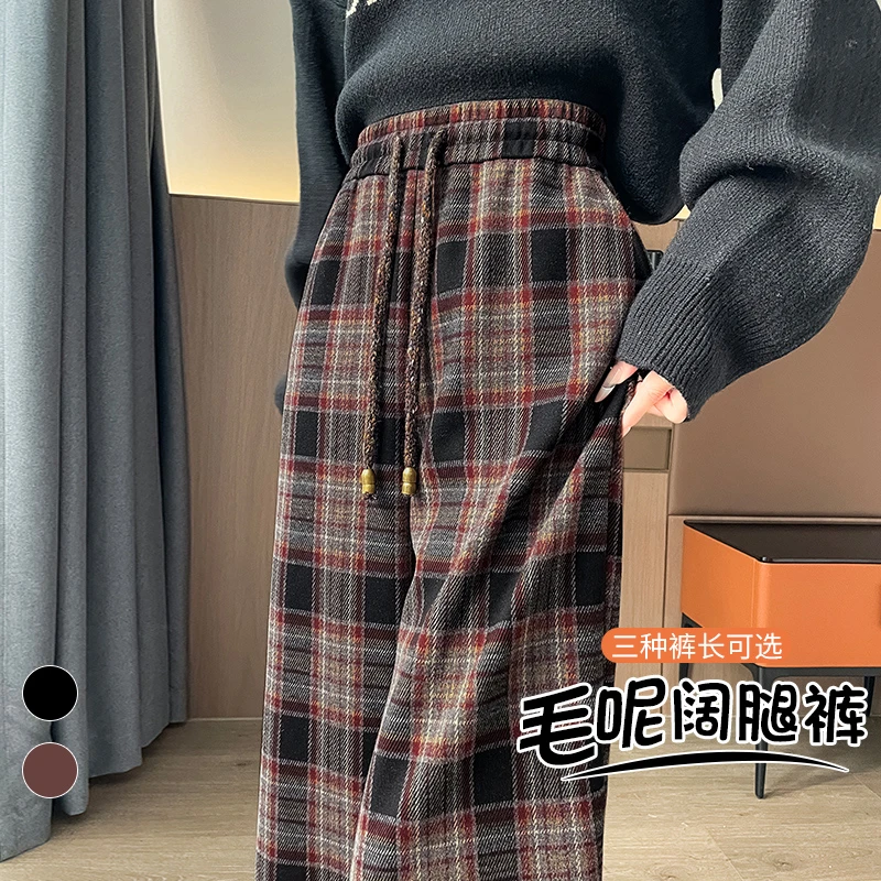 加绒加厚毛呢格子阔腿裤2025新款高腰窄版直筒休闲裤女秋冬小个子