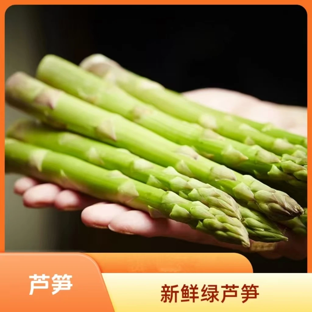 【王品】新鲜绿芦笋宝宝笋1kg装/标准笋2斤装（长度23-25cm）