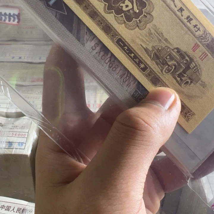 四版币0.1两冠金钩一刀
