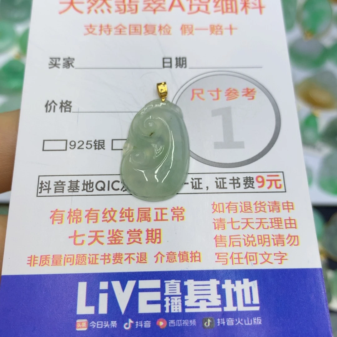 翡翠颈饰18K金镶嵌翡翠