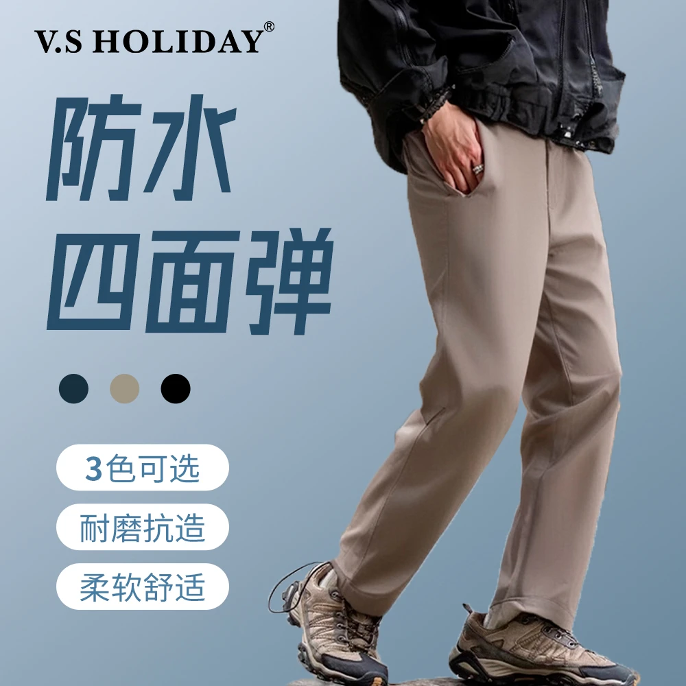 V.SHOLIDAY夏季男士纯色百搭薄款运动防水直筒户外休闲裤/HV017