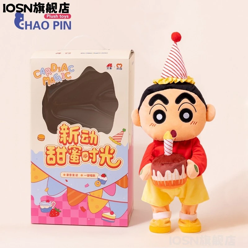 会唱生日快乐歌的蜡笔小新玩偶可录音儿童生日礼物跳舞会送女朋友