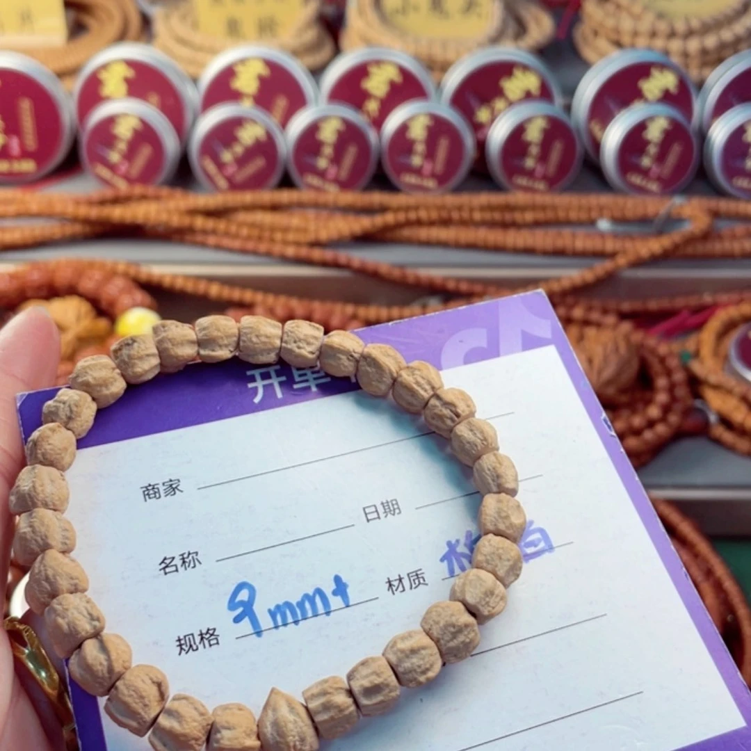 【闪购商品】柏香籽/百香籽手串