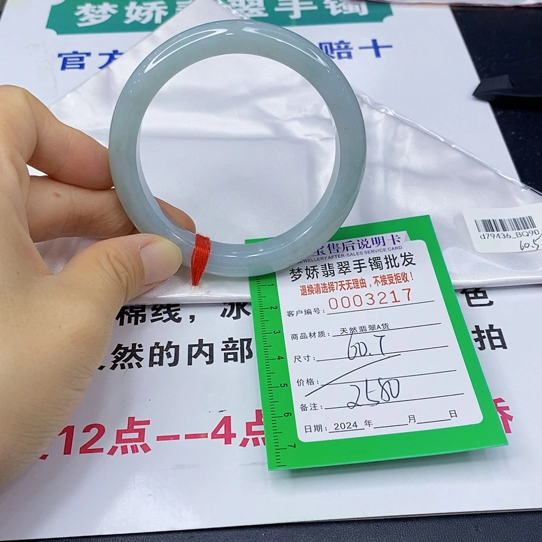 翡翠手镯未镶嵌翡翠手镯