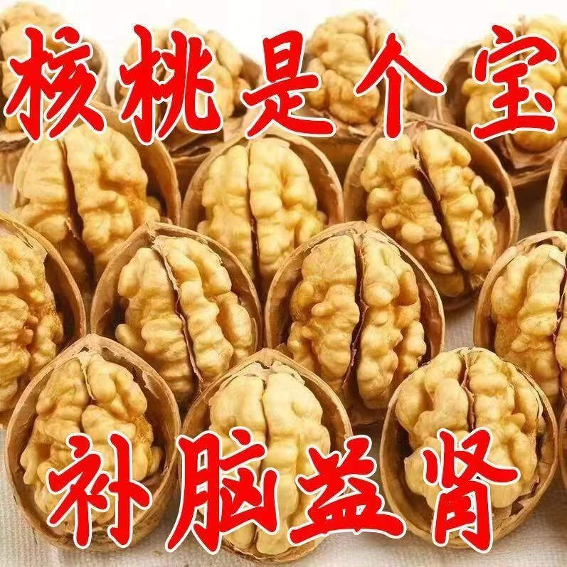 2025年新货5斤装正宗新疆和田185纸皮核桃孕妇专用袋装原味