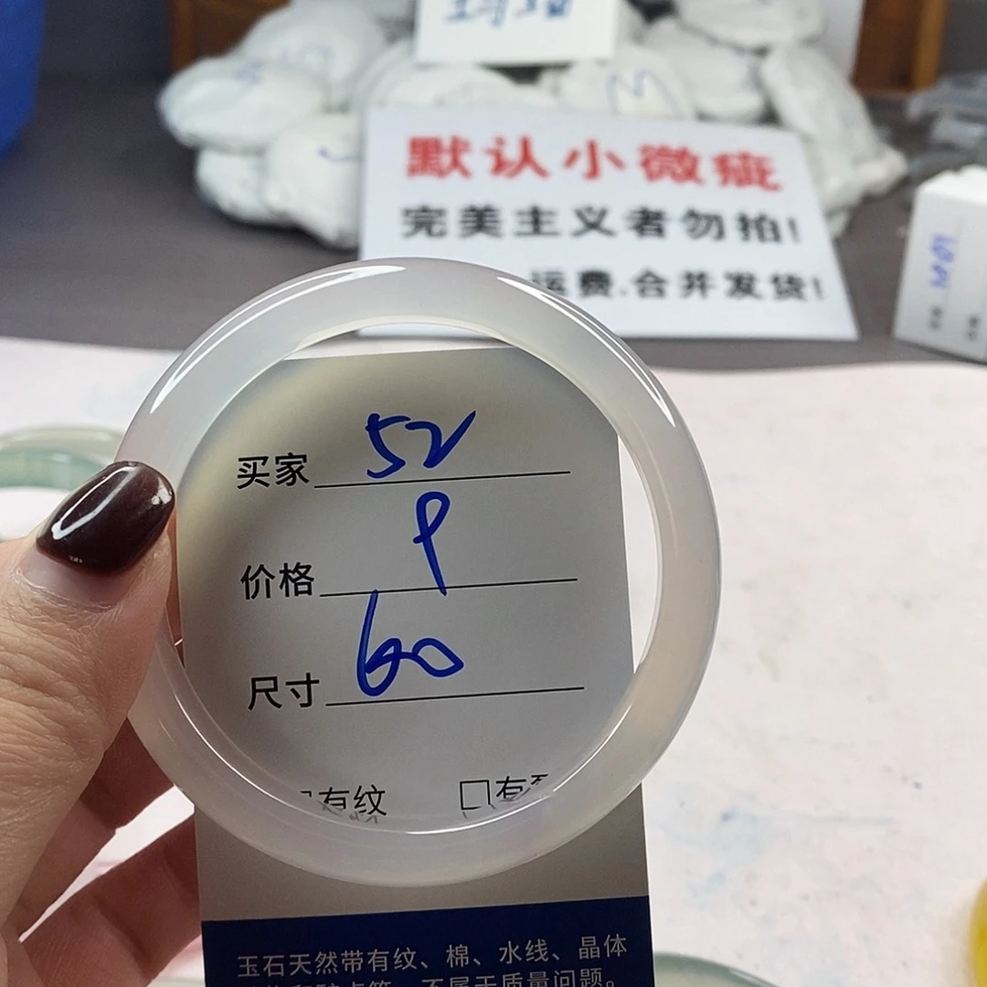 手镯玛瑙/玉髓未镶嵌52