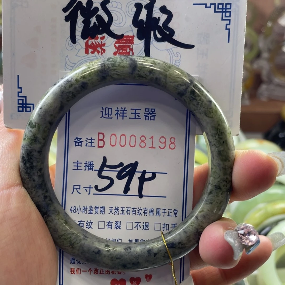 蛇纹石玉手镯未镶嵌