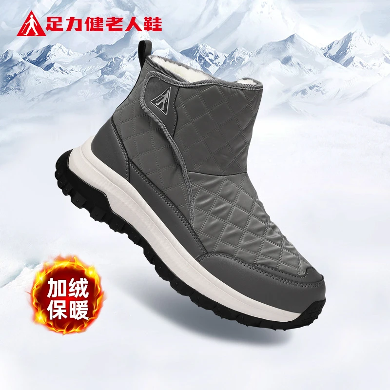 足力健男士雪地靴冬季加绒保暖爸爸雪地靴女款爆款2025新款雪地鞋
