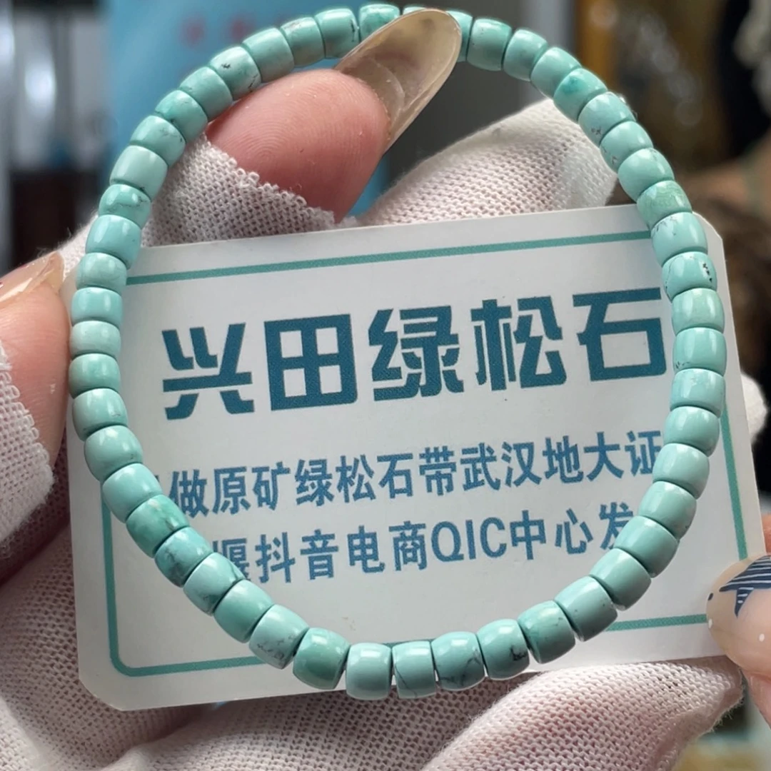 绿松石未镶嵌挂件