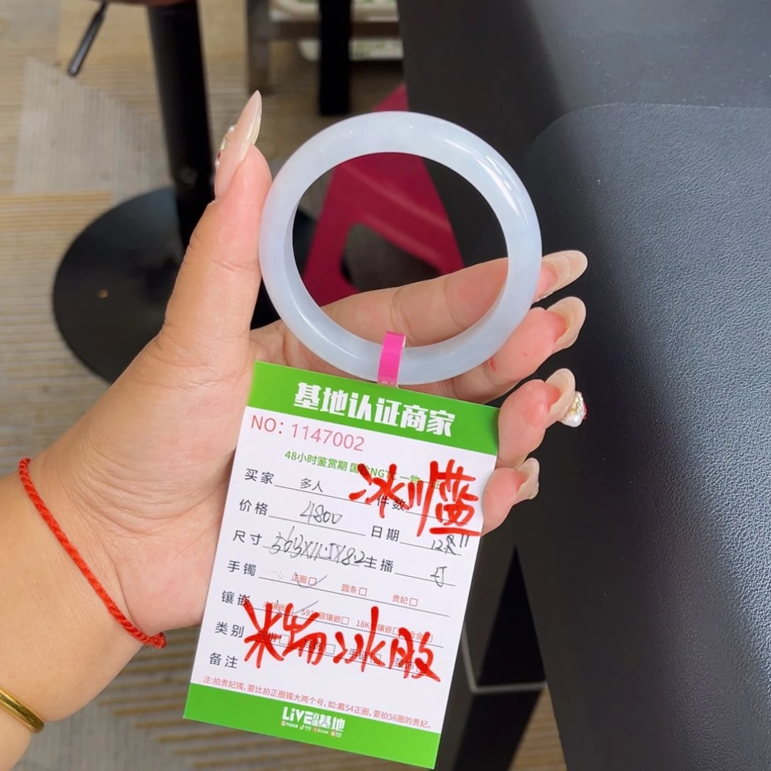 未镶嵌手镯翡翠多人