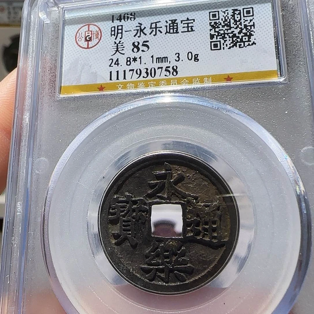 铜Cc明永乐开盒不退不换