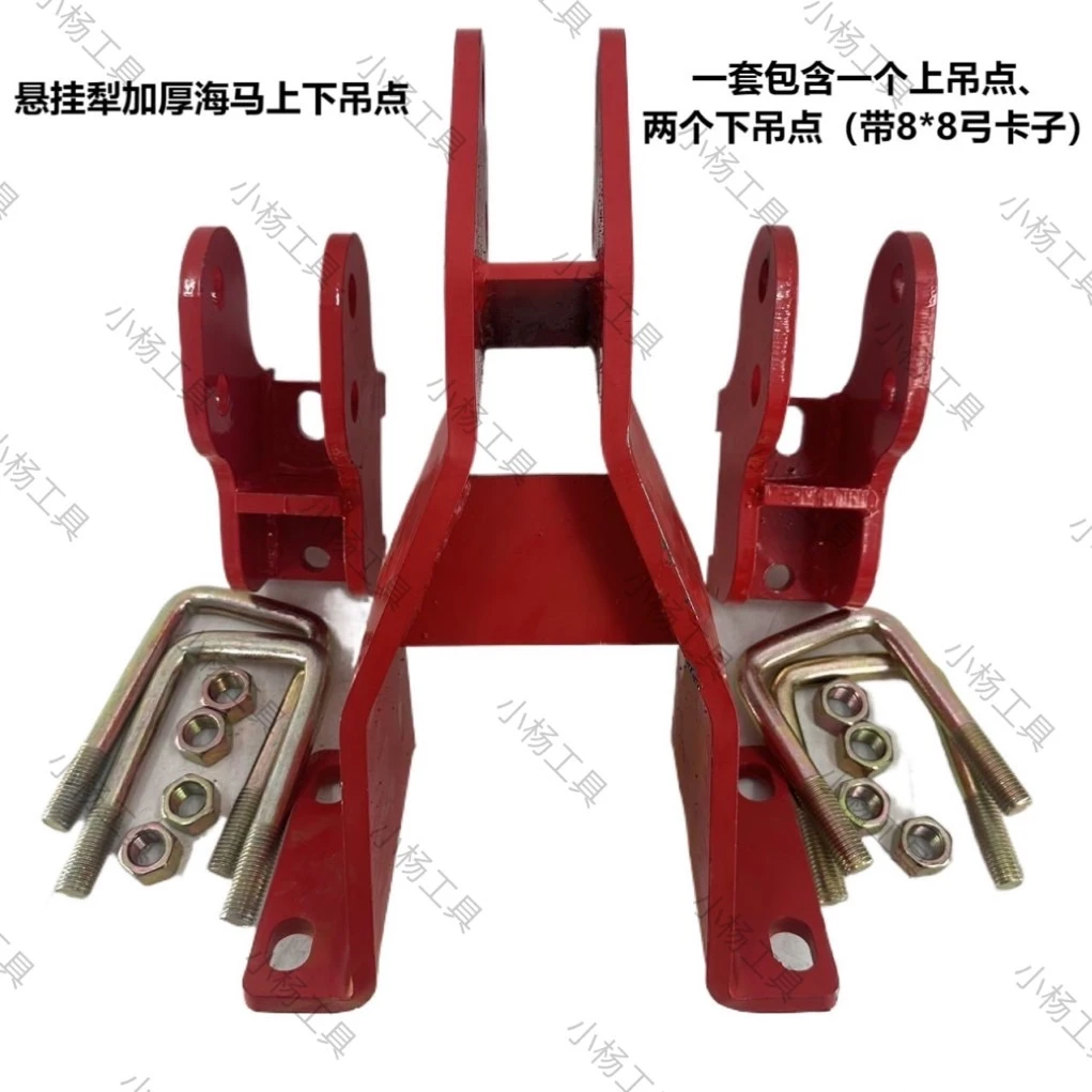悬挂犁农具配件加厚海马上下吊点（配8*8方梁使用）农用