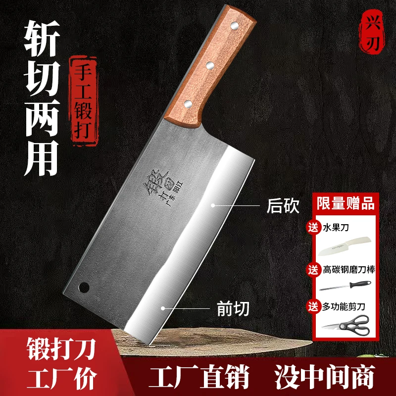 兴刃锤纹锻打斩切两用刀厨房厨师商用菜刀锋利切片砍骨刀具