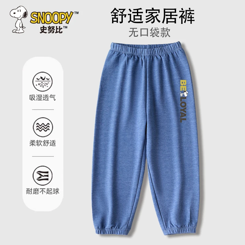 史努比2025新款儿童休闲时尚男童女童百搭潮酷多色舒适休闲裤