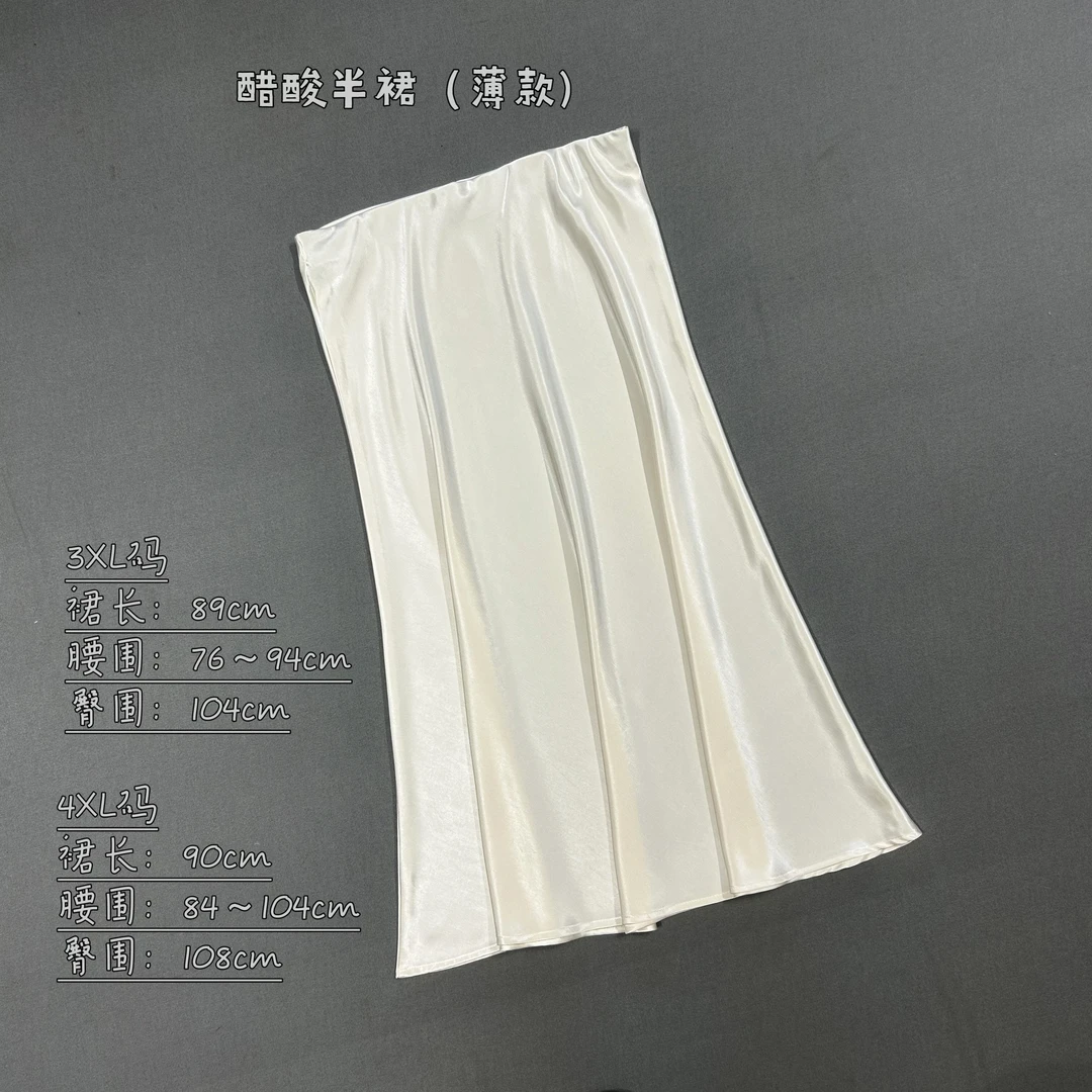 大博姐大码2025夏季新款新品上市醋酸半裙薄款8523-10