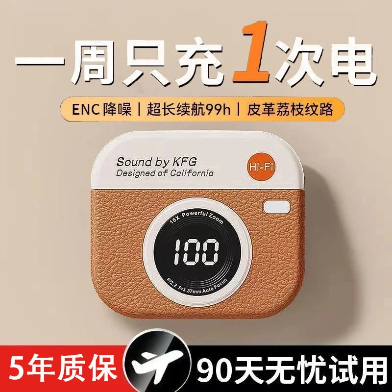 【柏林之声】2025新款复古蓝牙耳机无线入耳式超长续航适用华为苹果