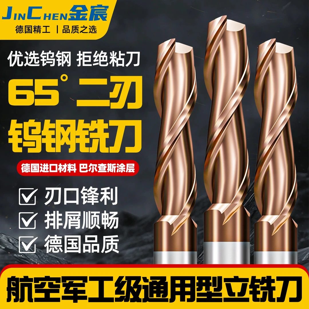 65度高硬度钨钢铣刀2刃立铣刀硬质合金不锈钢专用数控刀具CNC工具
