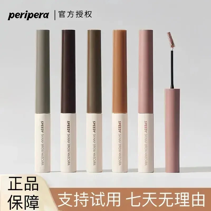 韩国PERIPERA菲丽菲拉染眉膏棕色褐色灰褐色自然持久定型防水防汗