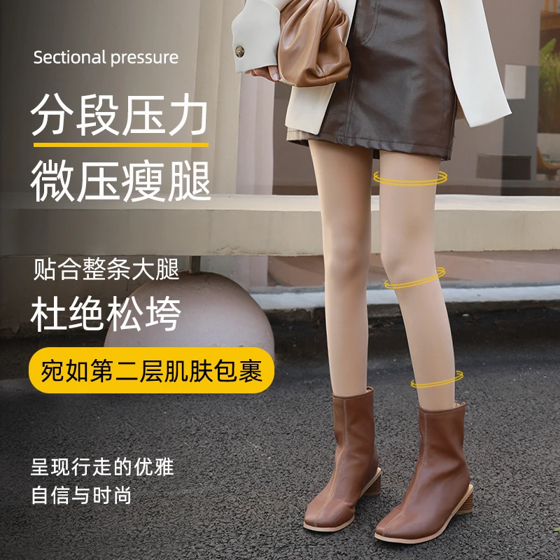 【仓库到期库存亏本卖】肤色水光袜光腿神器加绒加厚打底裤