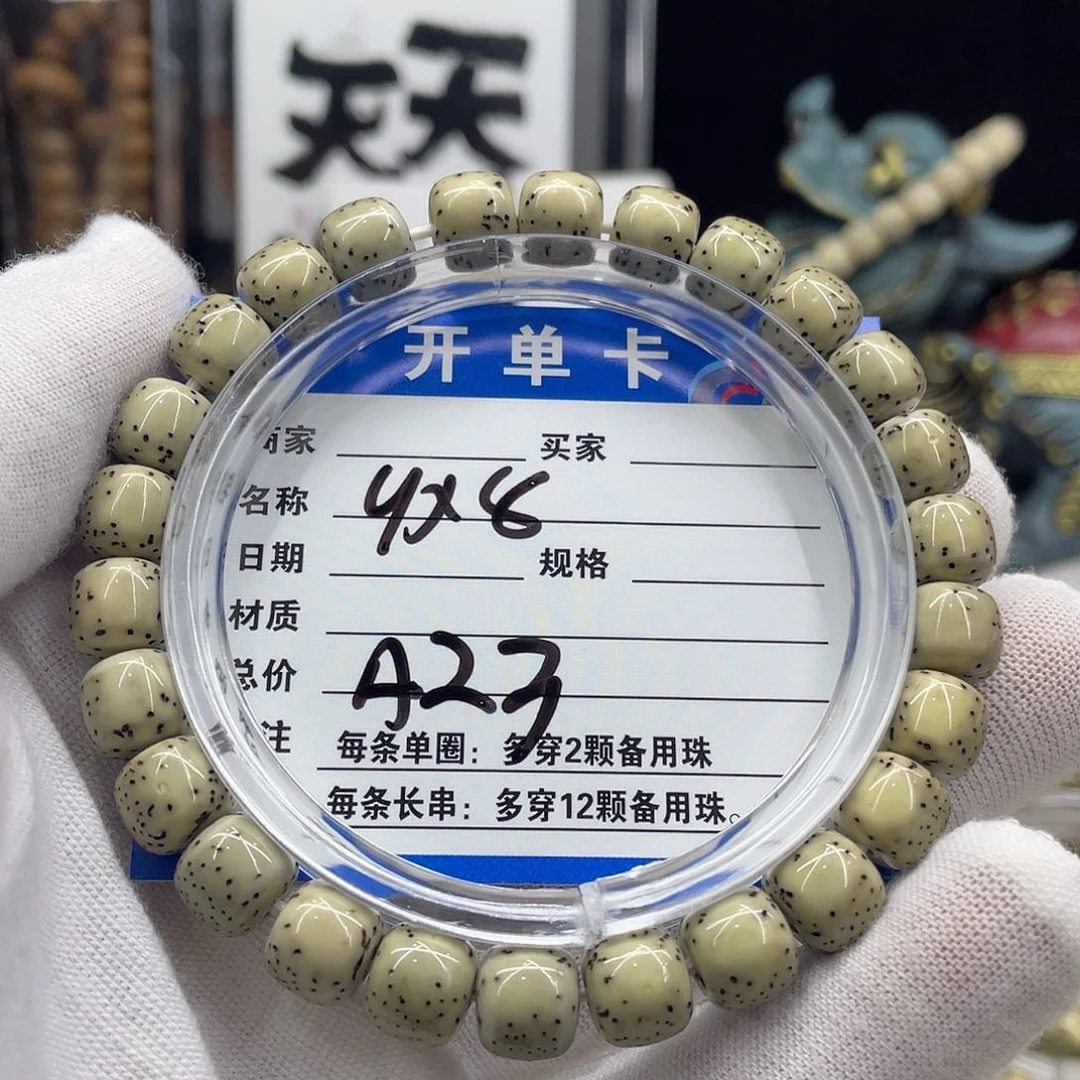 星月菩提手串星月a23