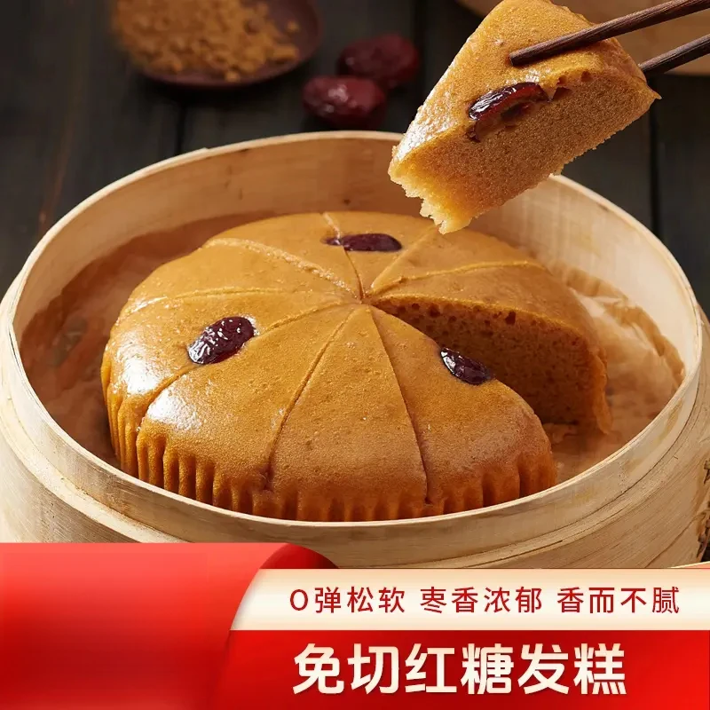 【红糖发糕】红糖发糕早餐红枣糕冷藏食品精选软糯风味品质