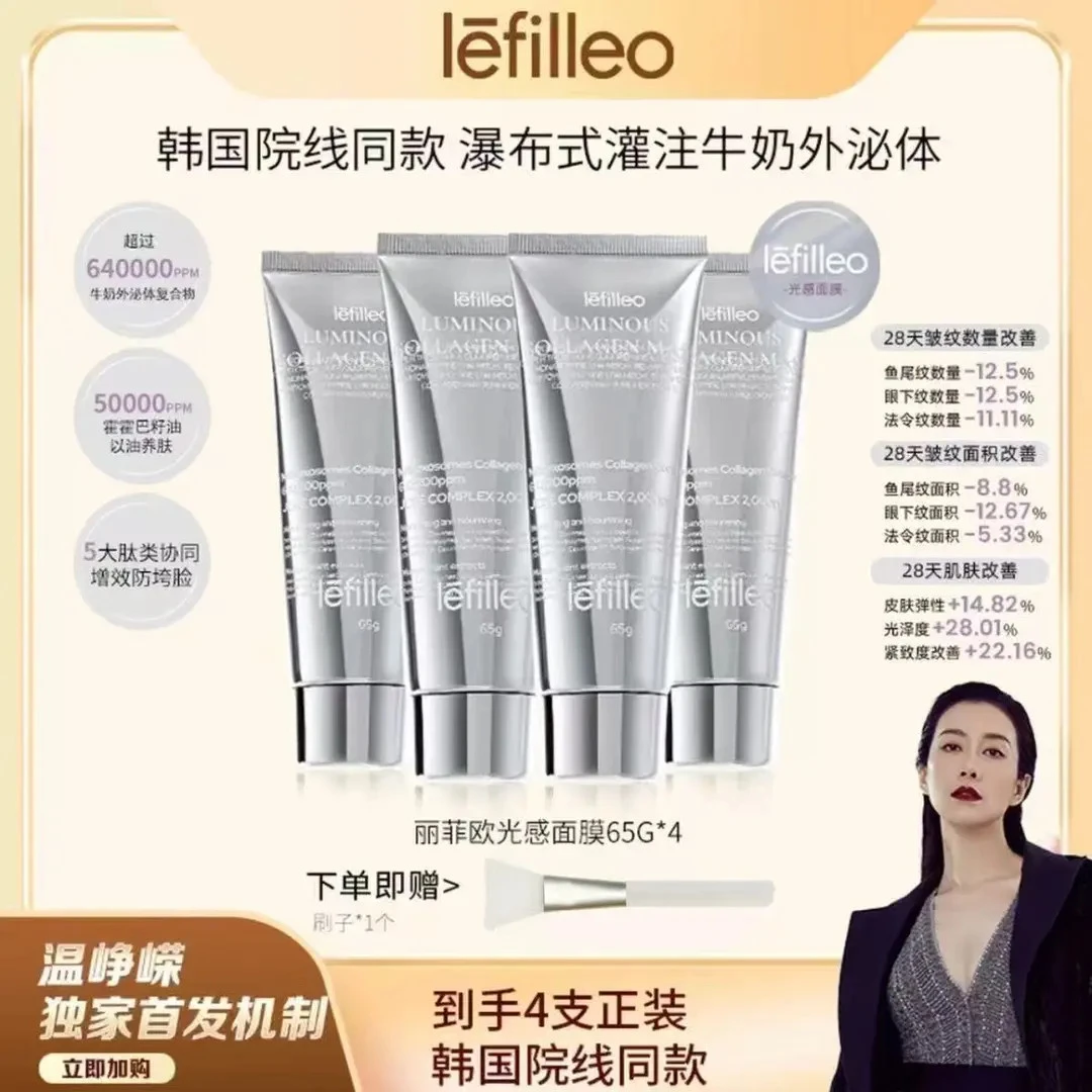 【Yami专属】lefille丽非欧胶原蛋白灌注面膜提亮肤色紧致抗皱