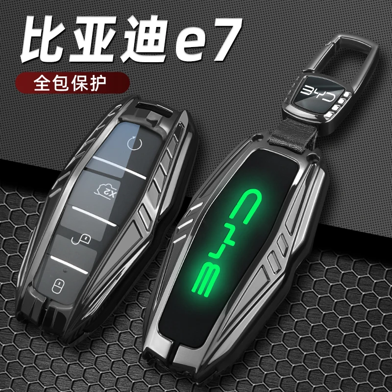 比亚迪e7钥匙套2025款比亚迪E7专用汽车钥匙遥控壳男士高级感扣包