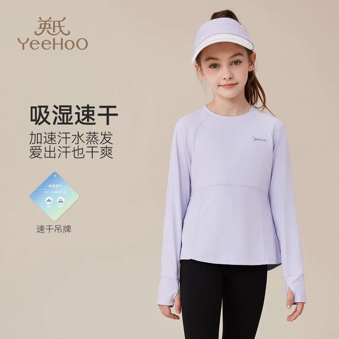 【直播捡漏】英氏女童长袖t恤秋季儿童长袖上衣BCGRTX4243009YQ