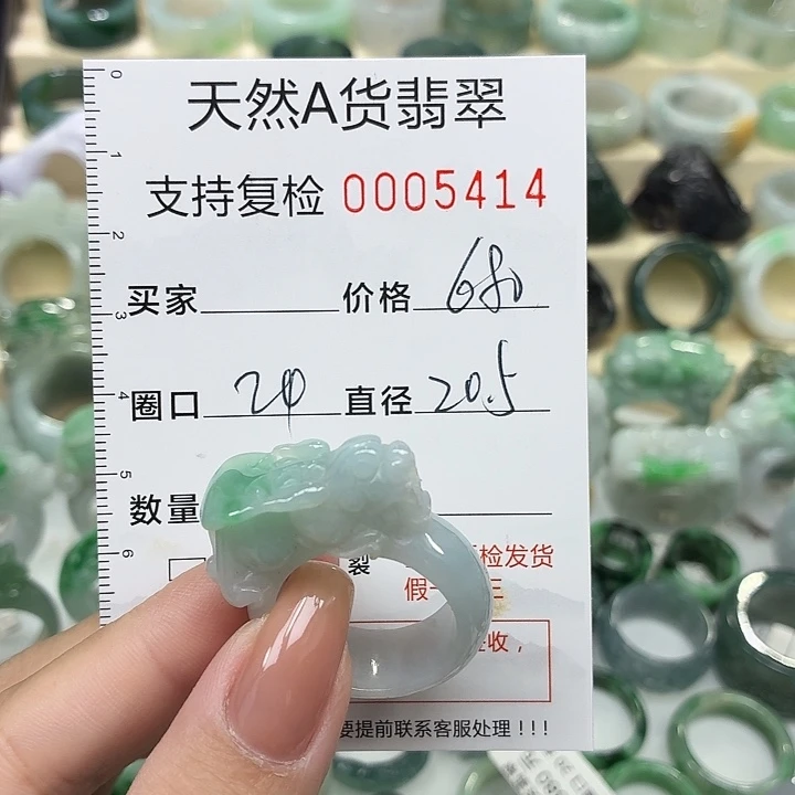 翡翠未镶嵌戒指戒指