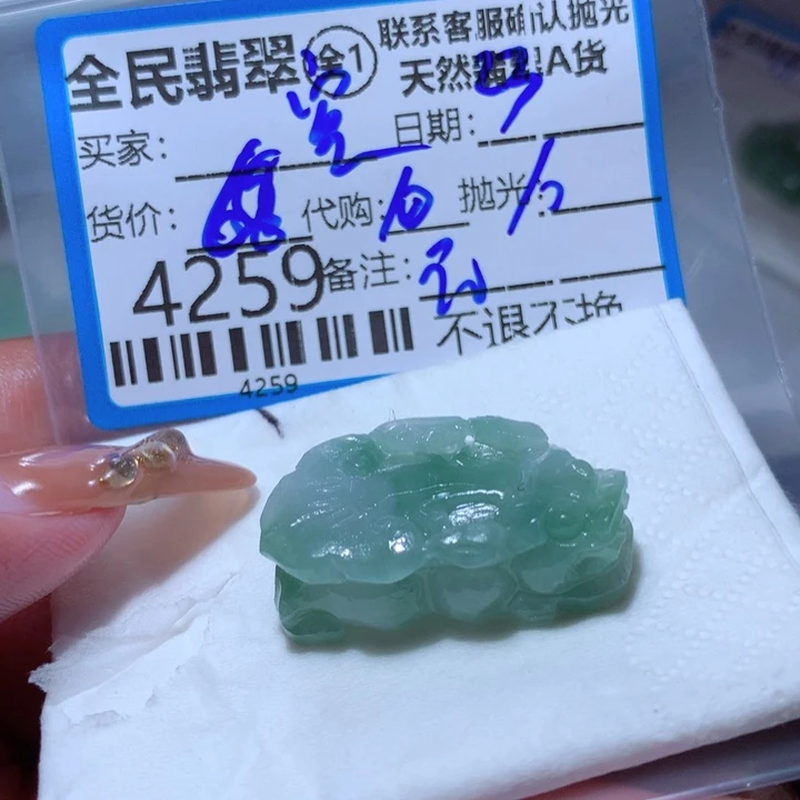 定制翡翠未镶嵌空**师这