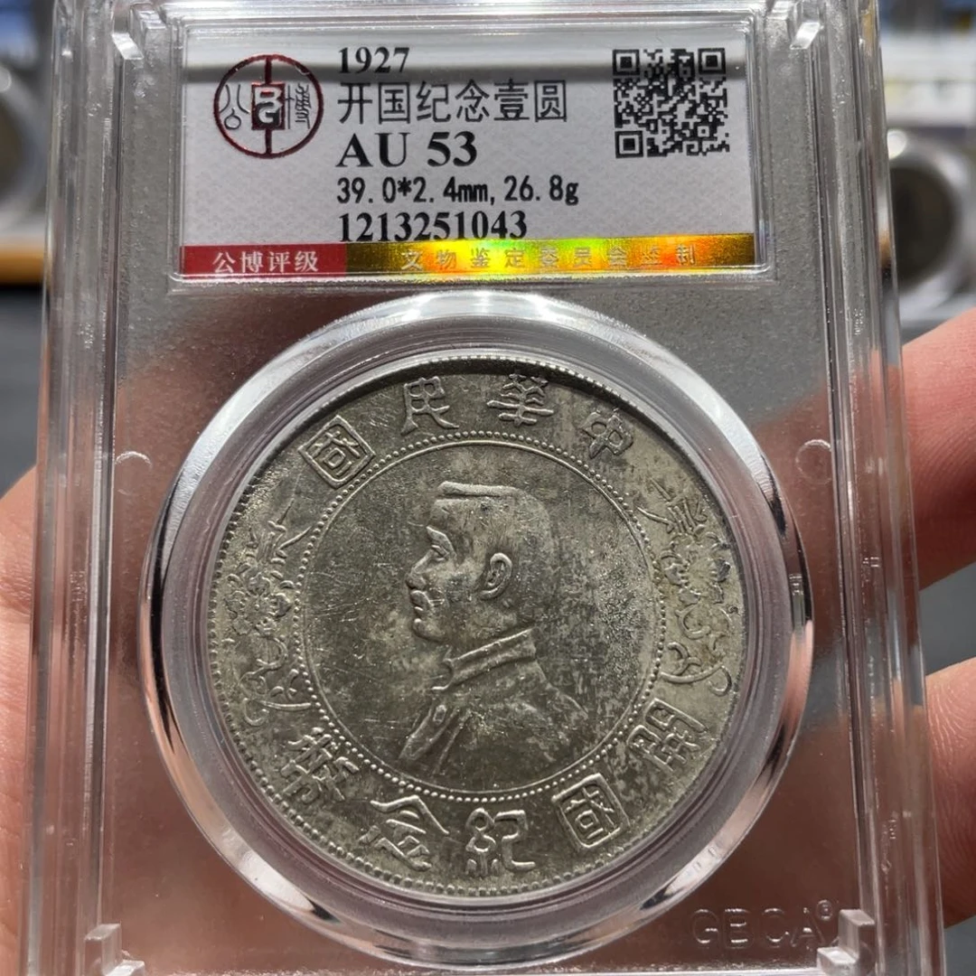 银北京公博小头1043    神临钱币