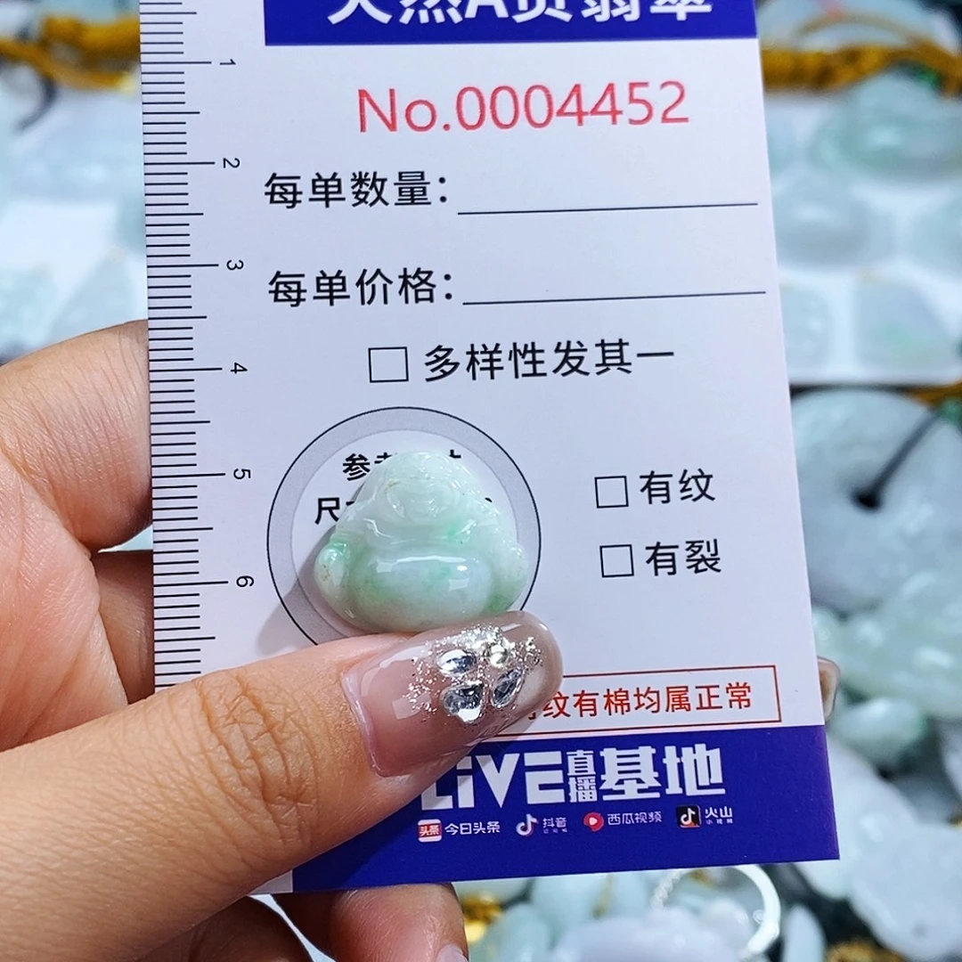 翡翠未镶嵌颈饰4452