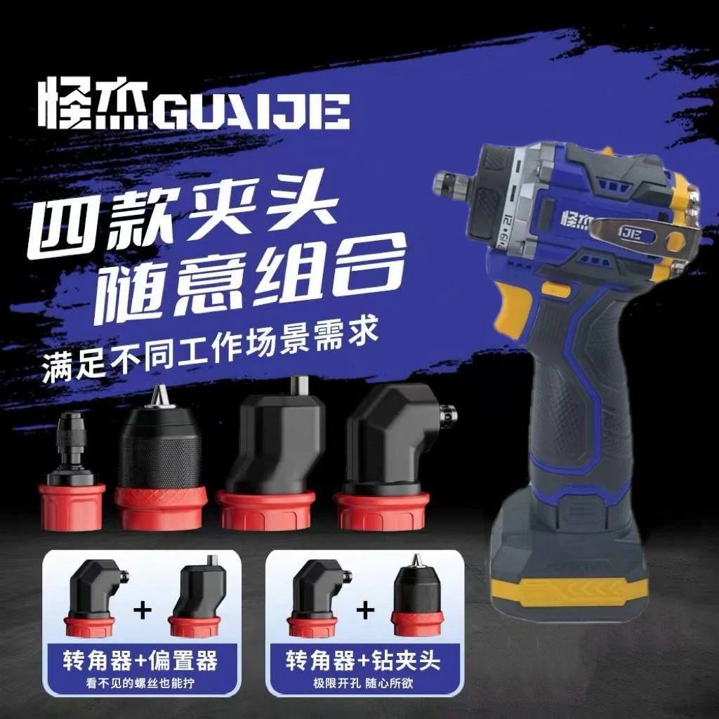怪杰手电钻转手枪双头怪八节大电池纯铜无刷钻电机锂电多功能电钻