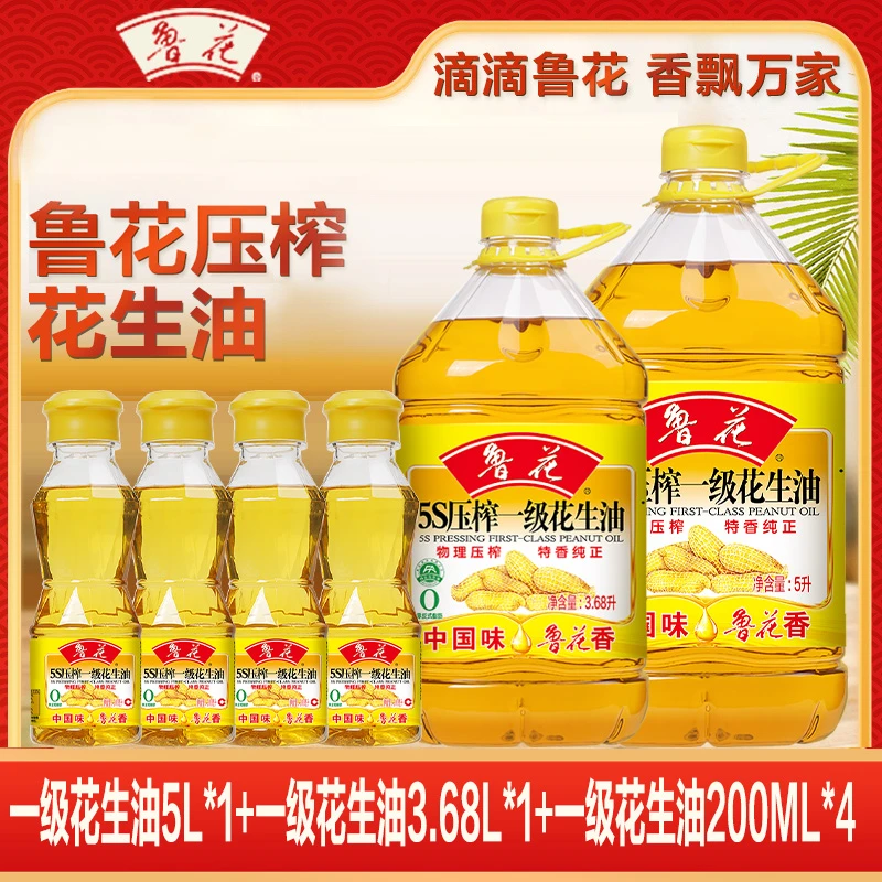 【直播特批】 5S压榨一级花生油  物理压榨工艺  食用油  超值组套