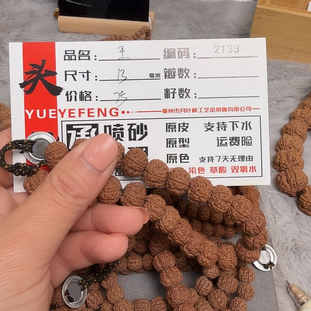 吊坠金刚菩提Bbbbbn2133